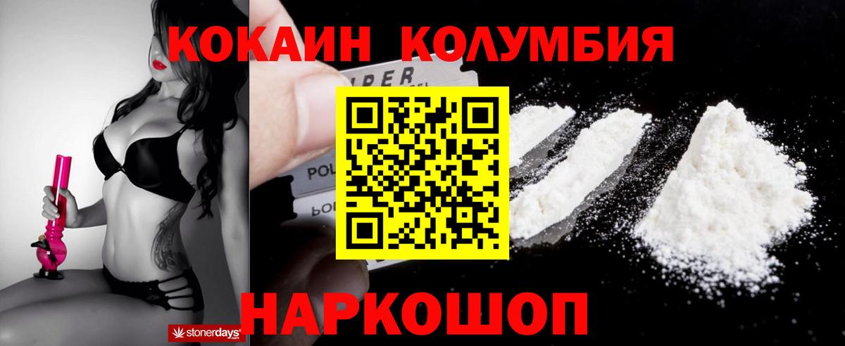 COCAIN Колумбийский  Кокаин Колумбийский  Горячий Ключ  Вход с VPN 