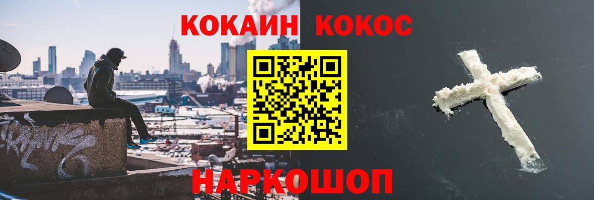 Cocaine 99% Горячий Ключ