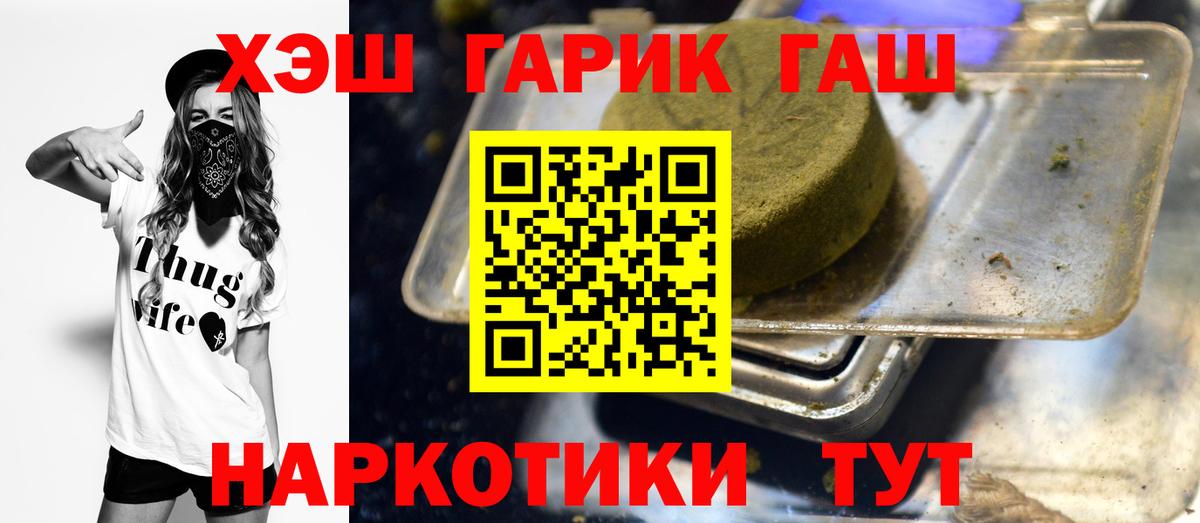 ГАШ  Вход с VPN  Гашиш убойный  Горячий Ключ  Гашиш Изолятор 