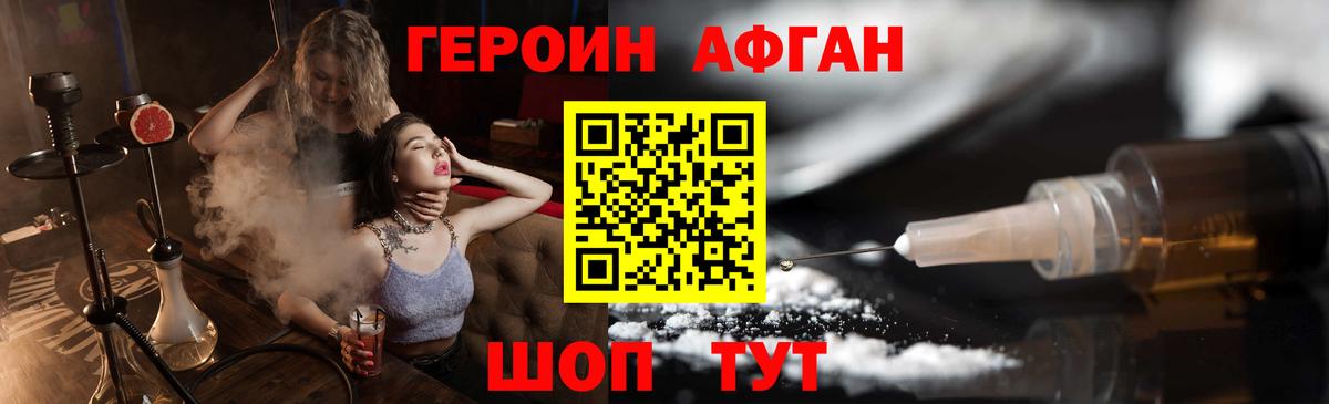 ГЕРОИН  ГЕРОИН гречка  Вход с VPN  Горячий Ключ 
