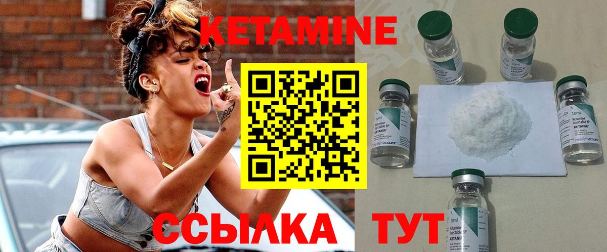 Кетамин ketamine  Вход с VPN  Горячий Ключ  Кетамин ketamine 