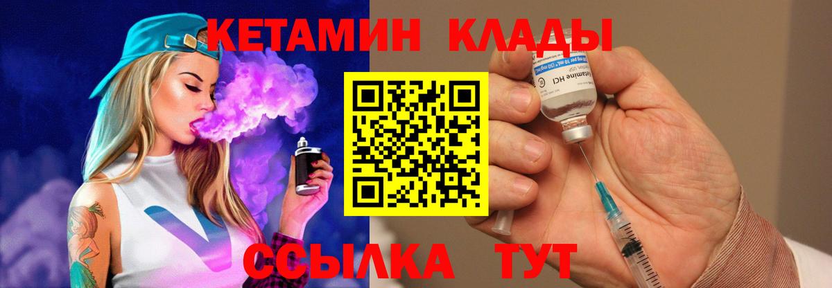 КЕТАМИН ketamine Горячий Ключ