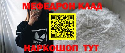 мяу мяу мука Кумертау