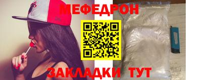 мефедрон Кунгур
