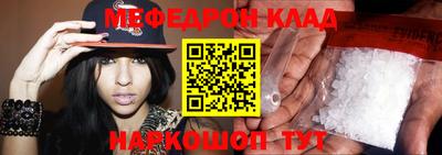 мефедрон Кунгур
