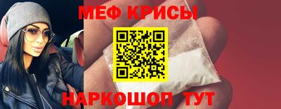 мефедрон Кунгур