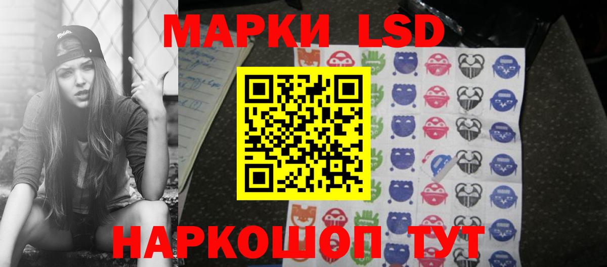 Лсд 25 экстази кислота Горячий Ключ