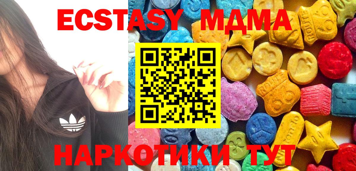 MDMA  MDMA Molly  Горячий Ключ  Вход с VPN  MDMA crystal 