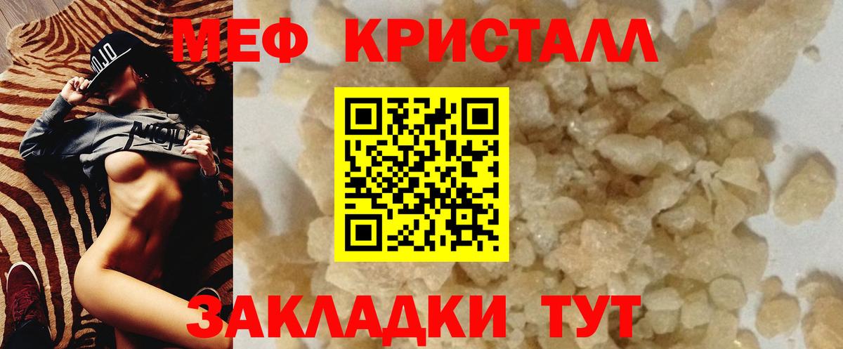 Мефедрон 4 MMC  Меф  МЯУ-МЯУ  Вход с VPN  Горячий Ключ 