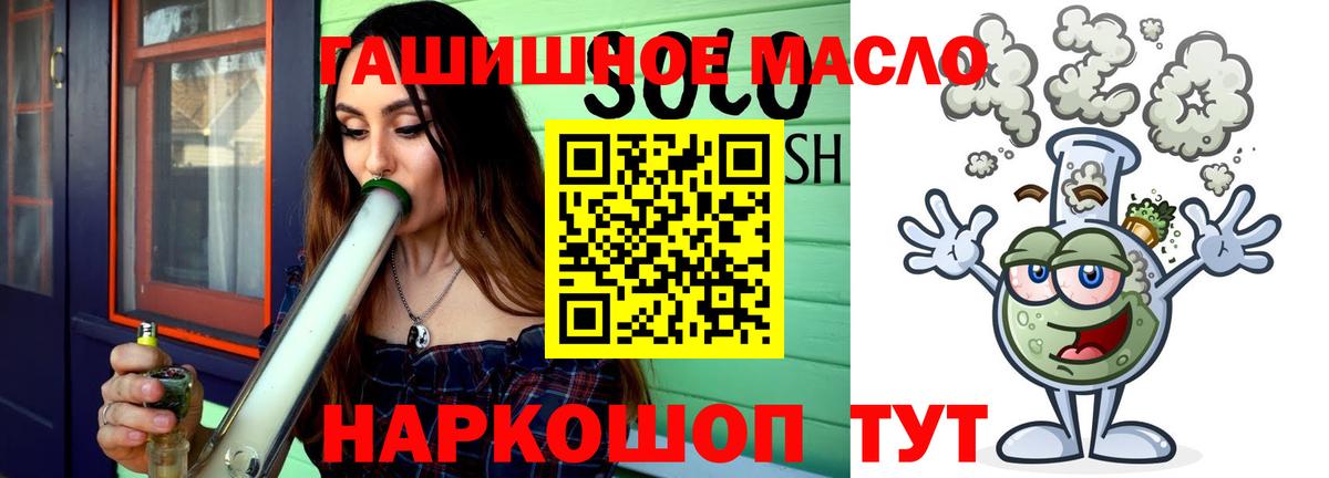 Дистиллят ТГК THC oil Горячий Ключ