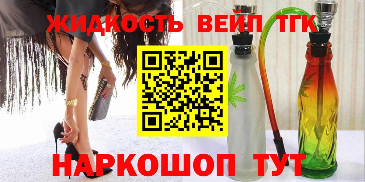ТГК вейп  Дистиллят ТГК Wax  Вход с VPN  Горячий Ключ 
