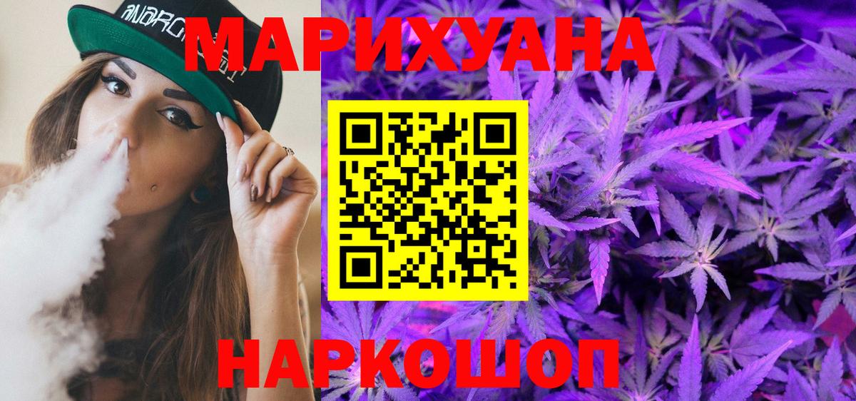 Бошки марихуана Amnesia Горячий Ключ
